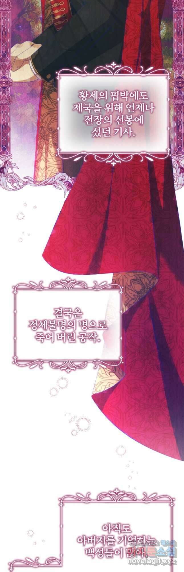 아이딘 71화 9