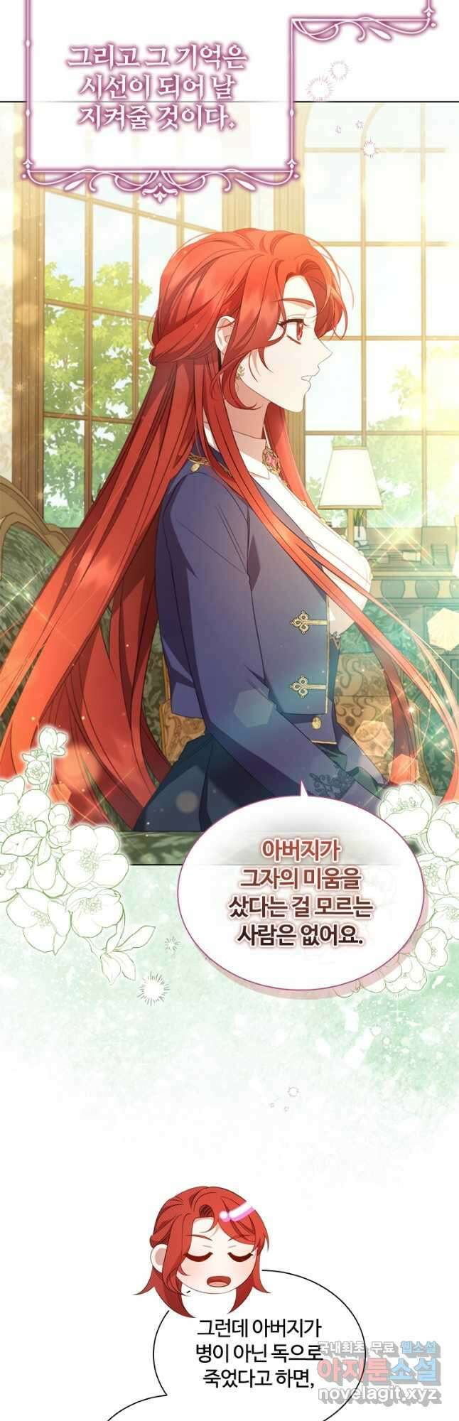 아이딘 71화 10