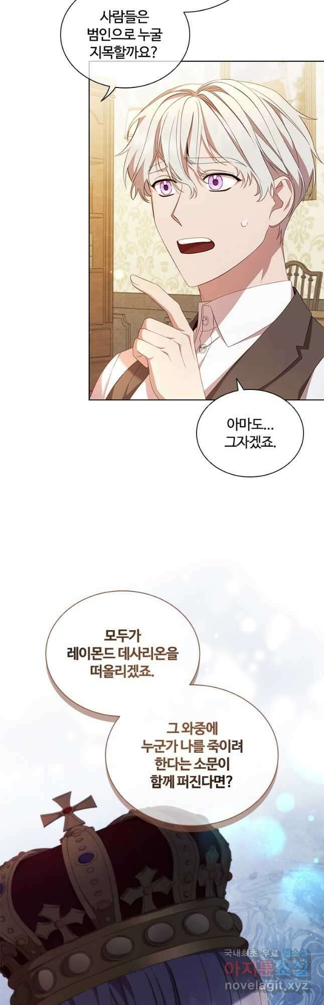아이딘 71화 11