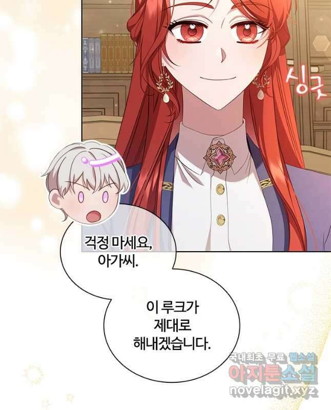 아이딘 71화 15