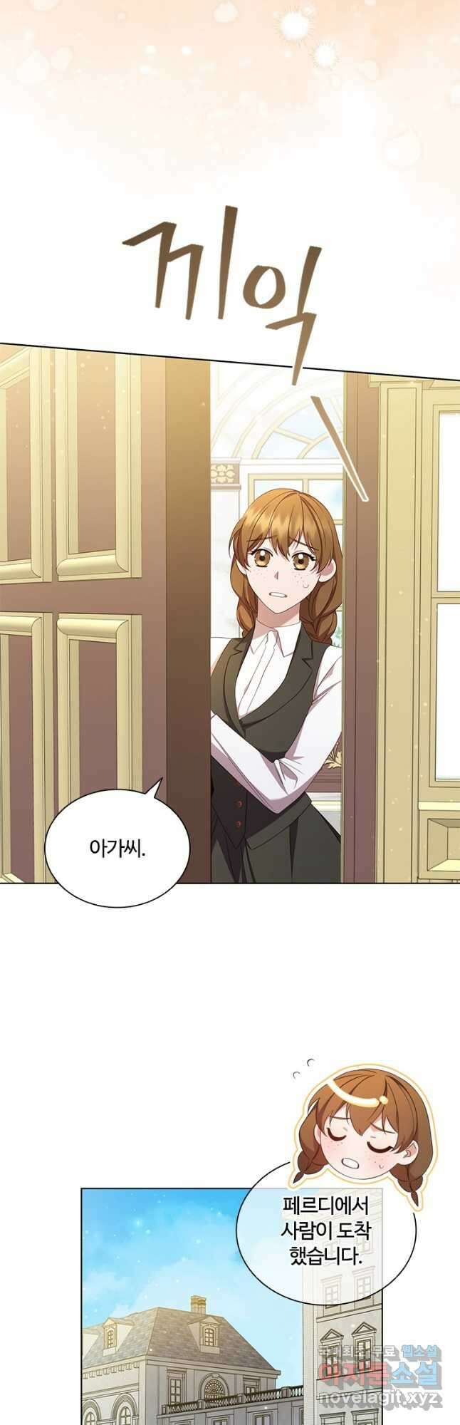 아이딘 71화 19