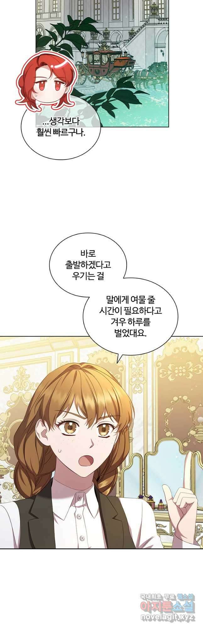 아이딘 71화 20