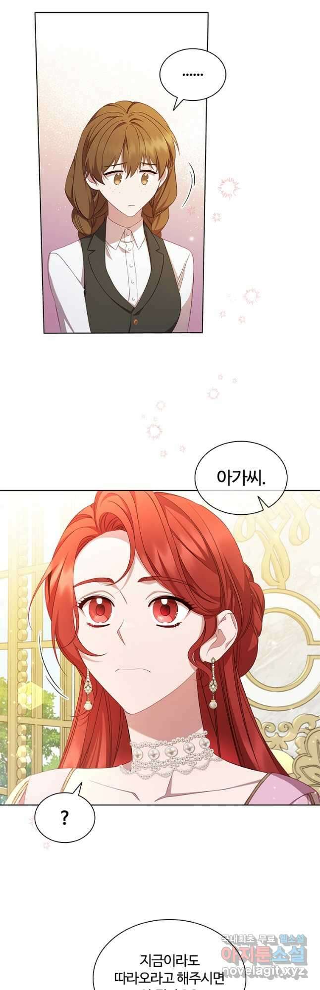 아이딘 71화 21