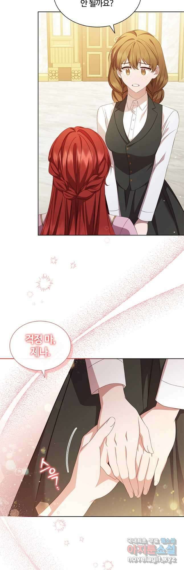아이딘 71화 22