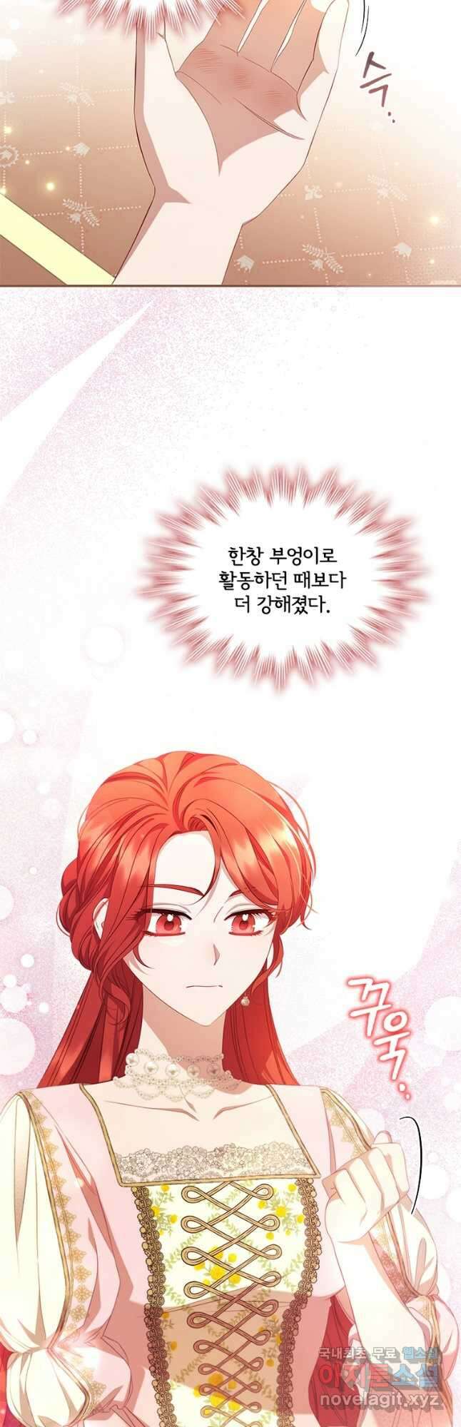 아이딘 71화 25