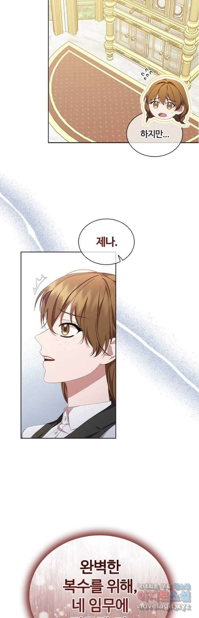 아이딘 71화 28
