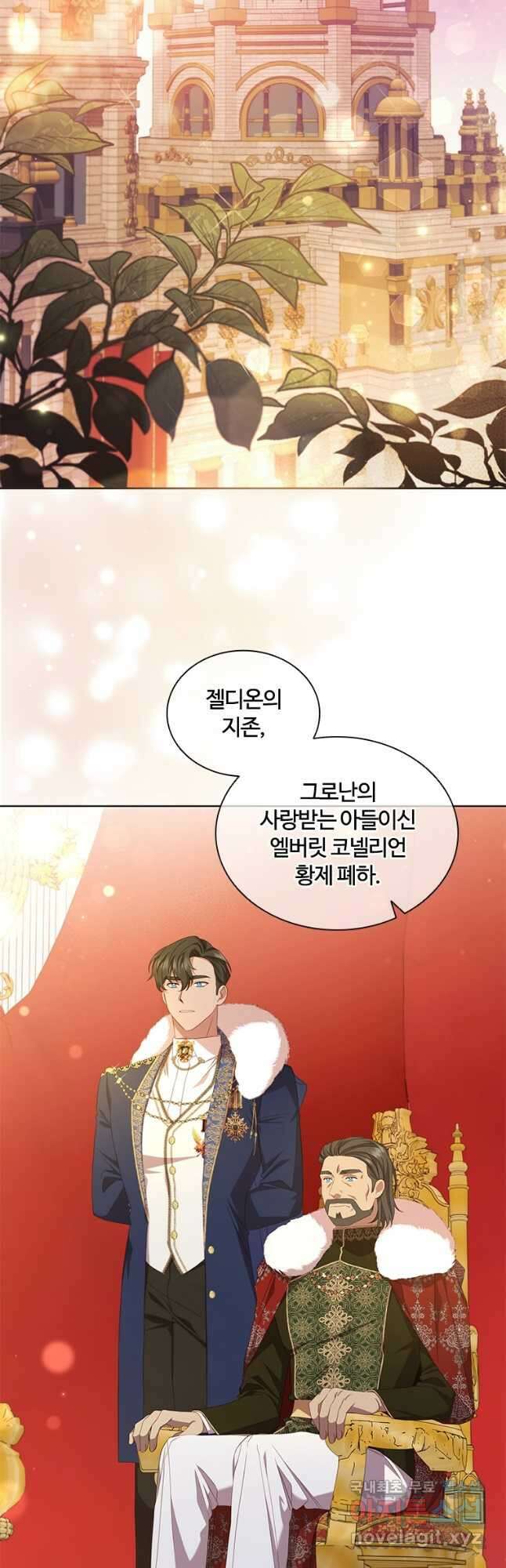 아이딘 71화 33
