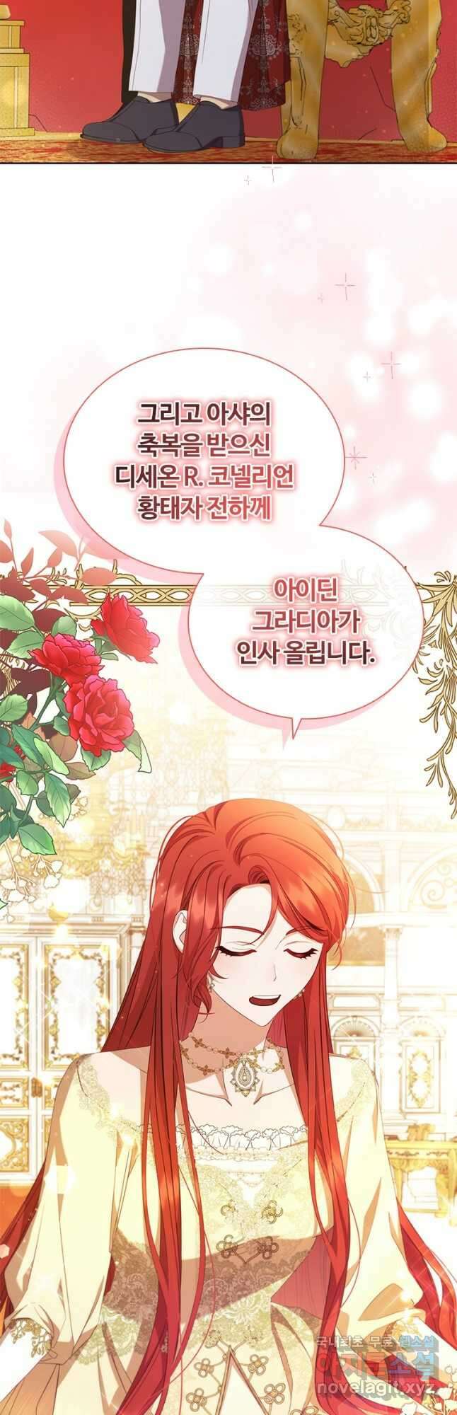 아이딘 71화 34