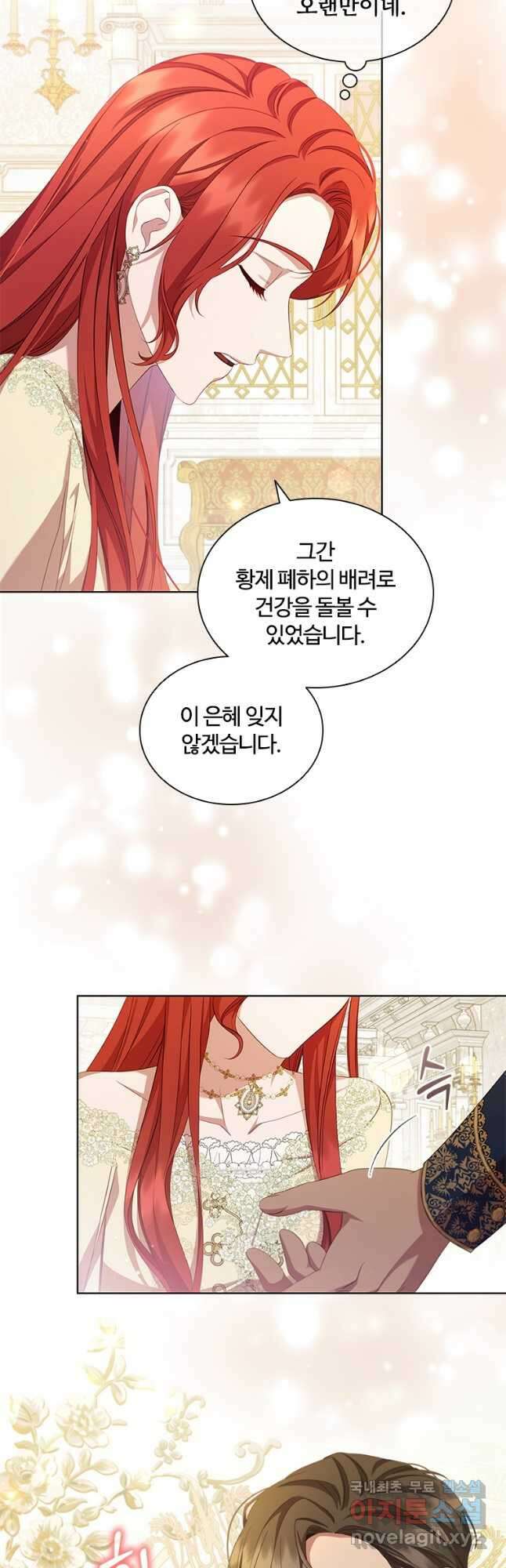 아이딘 71화 36