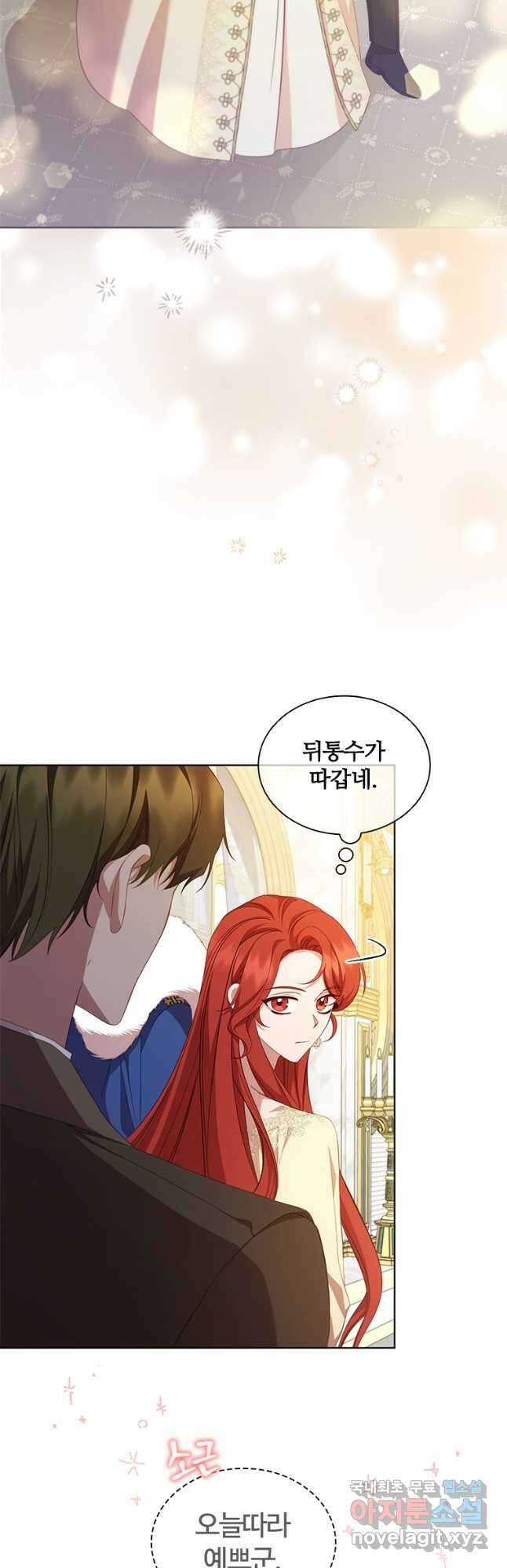 아이딘 71화 40