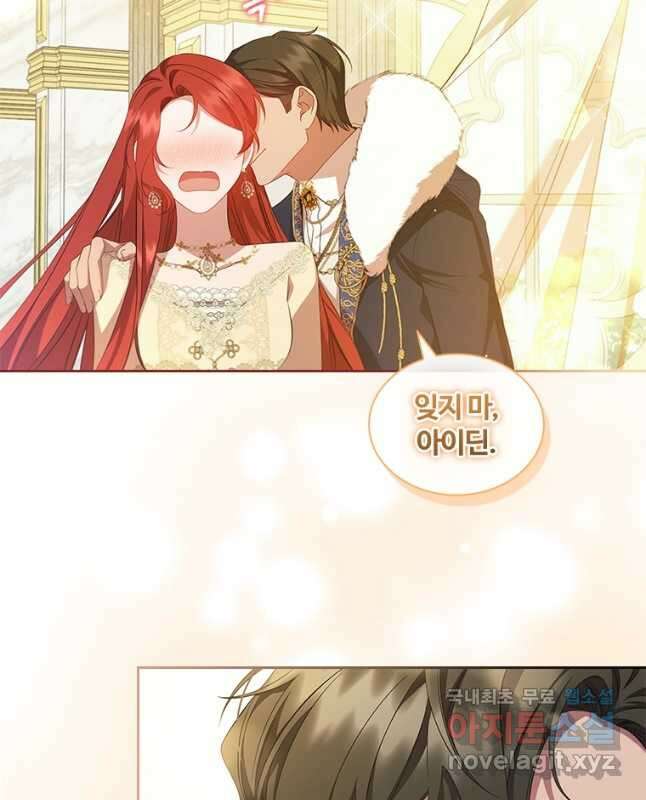 아이딘 71화 45