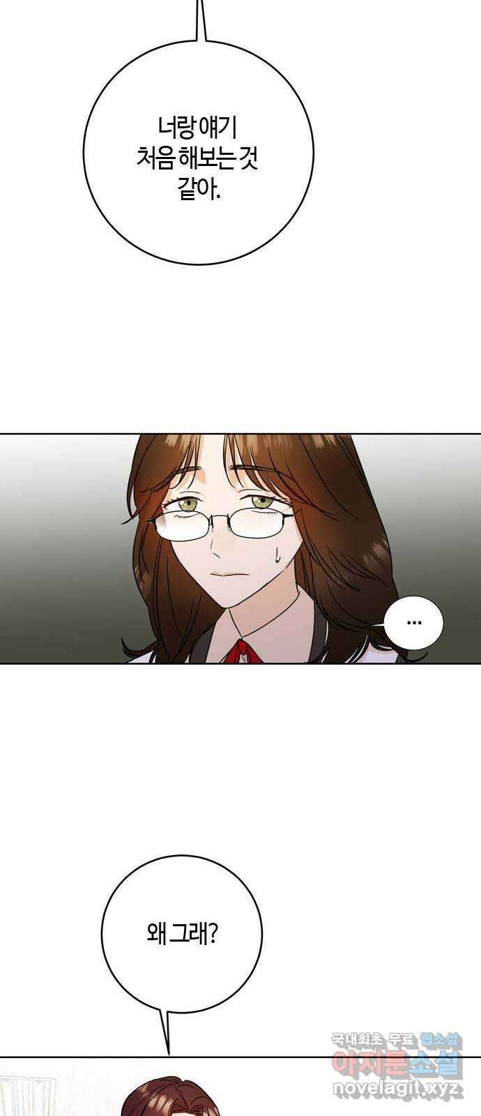 궤도의 아이들 5화 - What You Are (1) 6