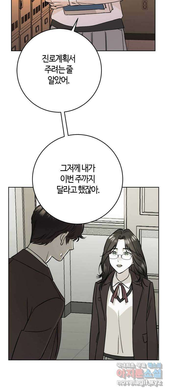 궤도의 아이들 5화 - What You Are (1) 8