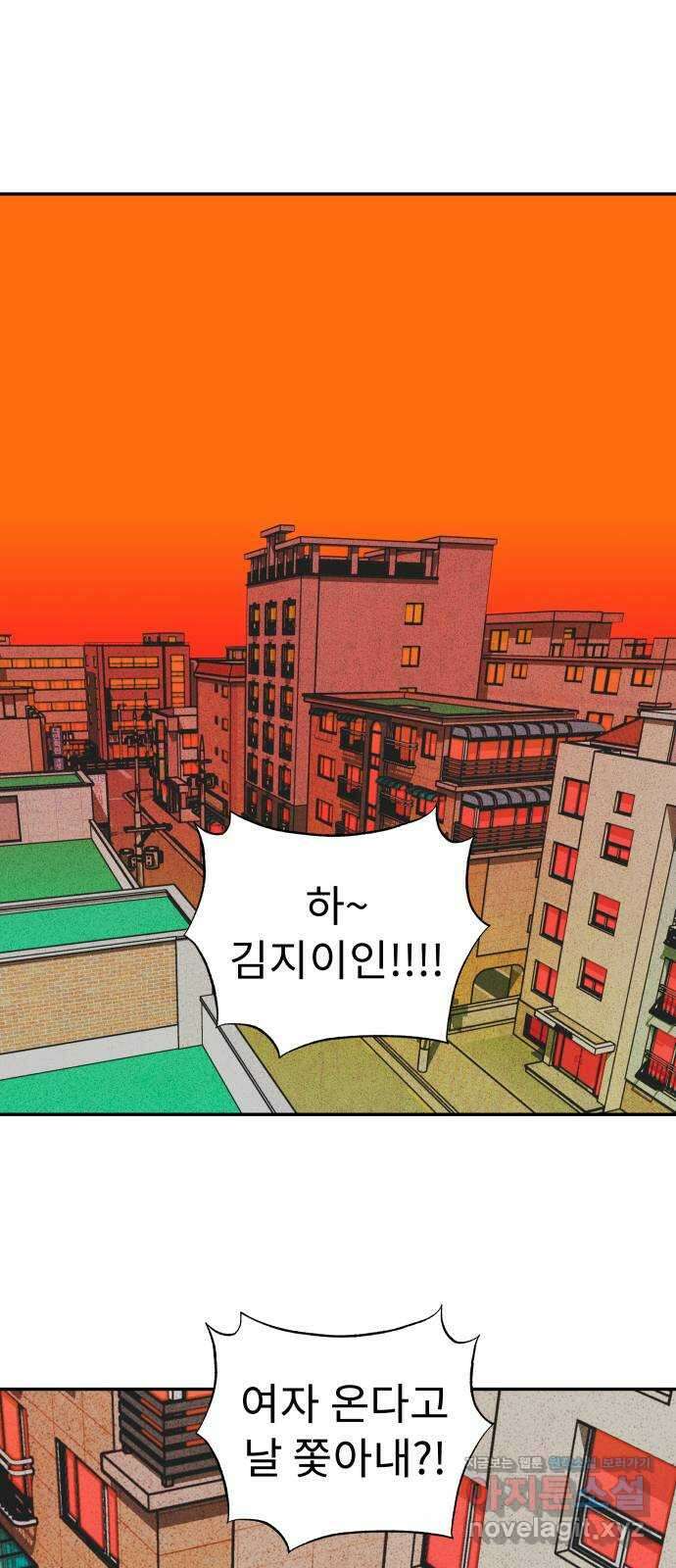 보고 있지? 33화. 예쁜 쓰레기 1