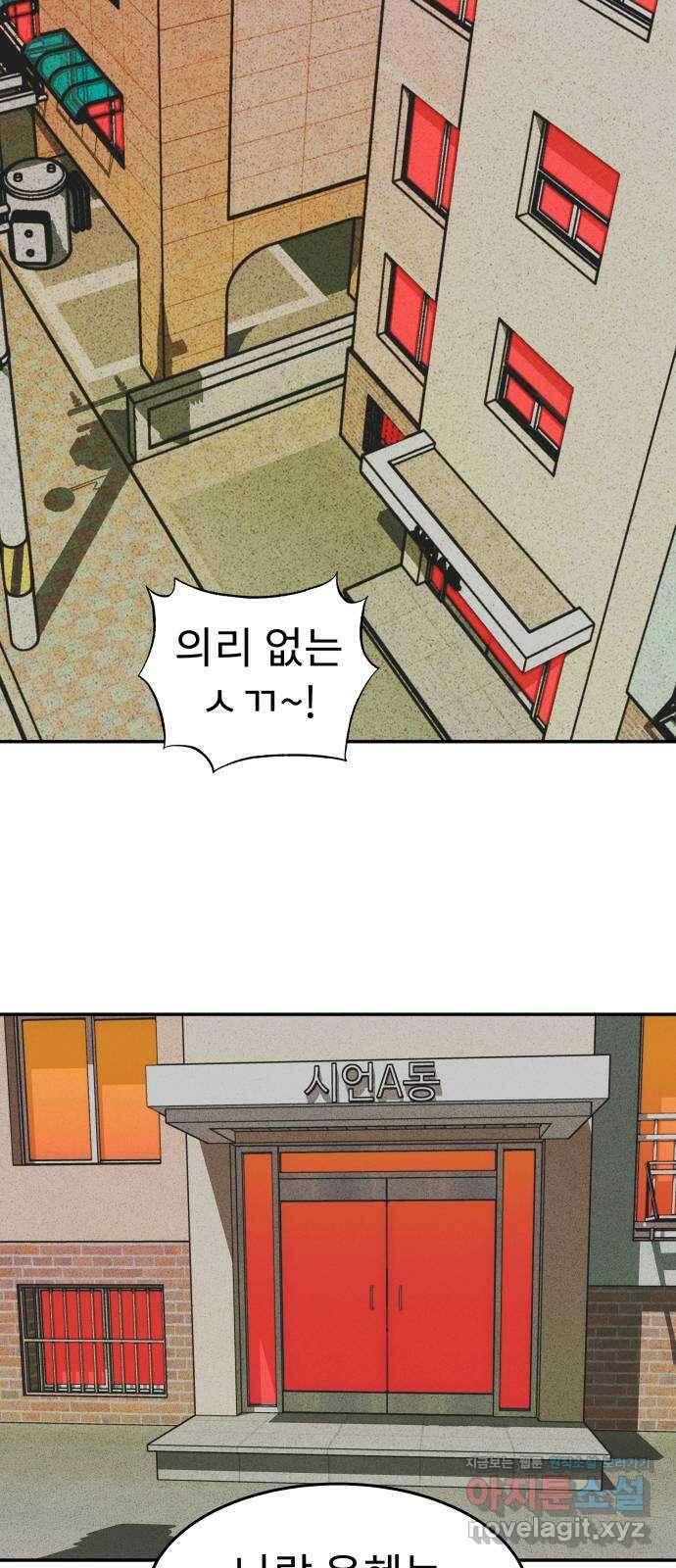 보고 있지? 33화. 예쁜 쓰레기 2
