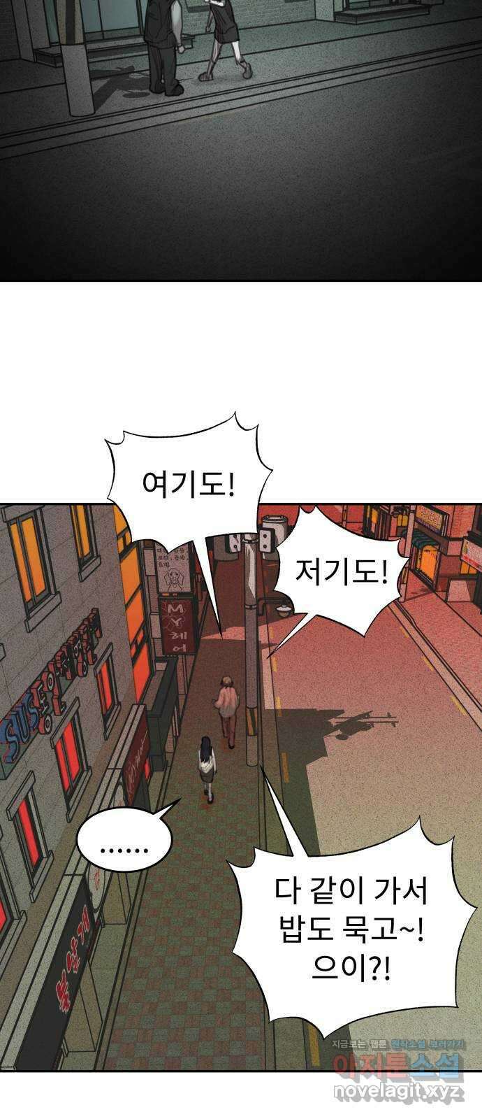 보고 있지? 33화. 예쁜 쓰레기 4