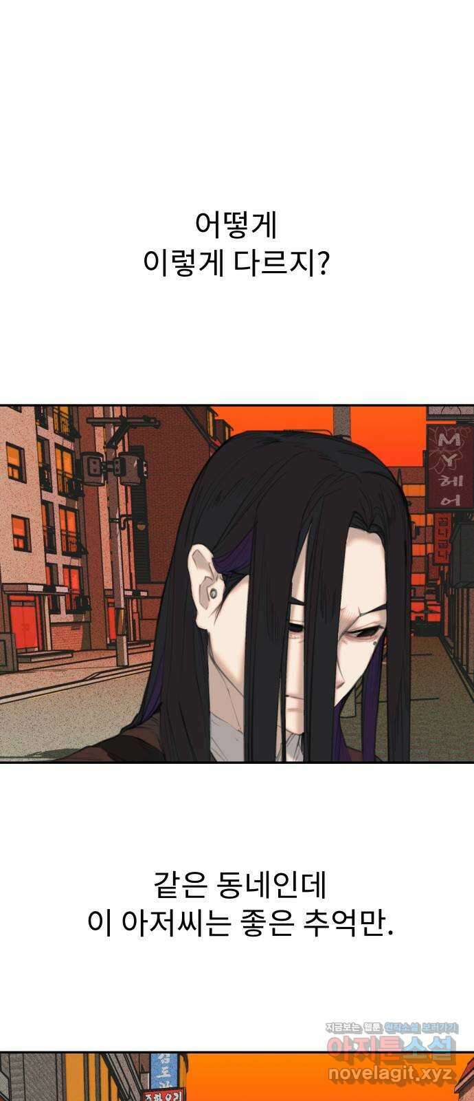 보고 있지? 33화. 예쁜 쓰레기 6