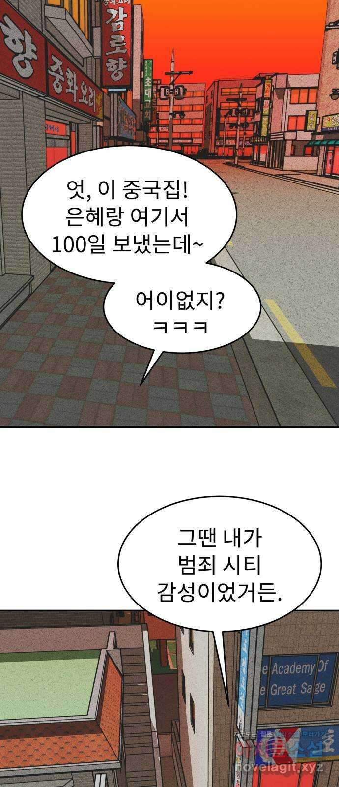 보고 있지? 33화. 예쁜 쓰레기 7