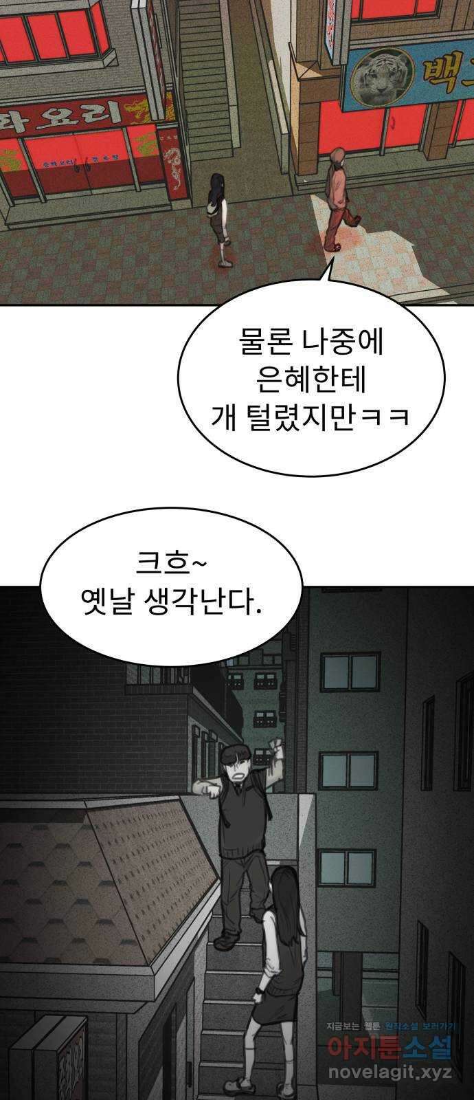 보고 있지? 33화. 예쁜 쓰레기 8