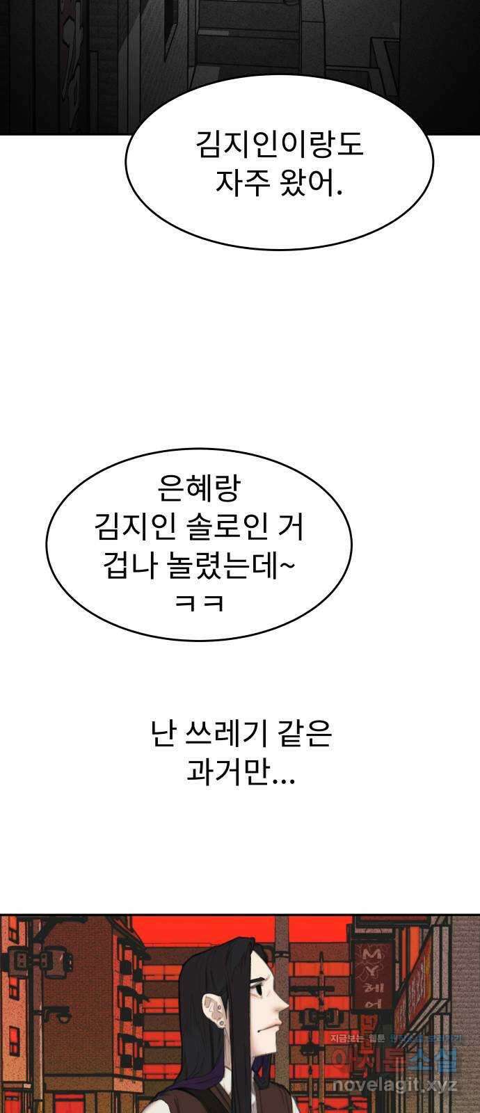 보고 있지? 33화. 예쁜 쓰레기 9