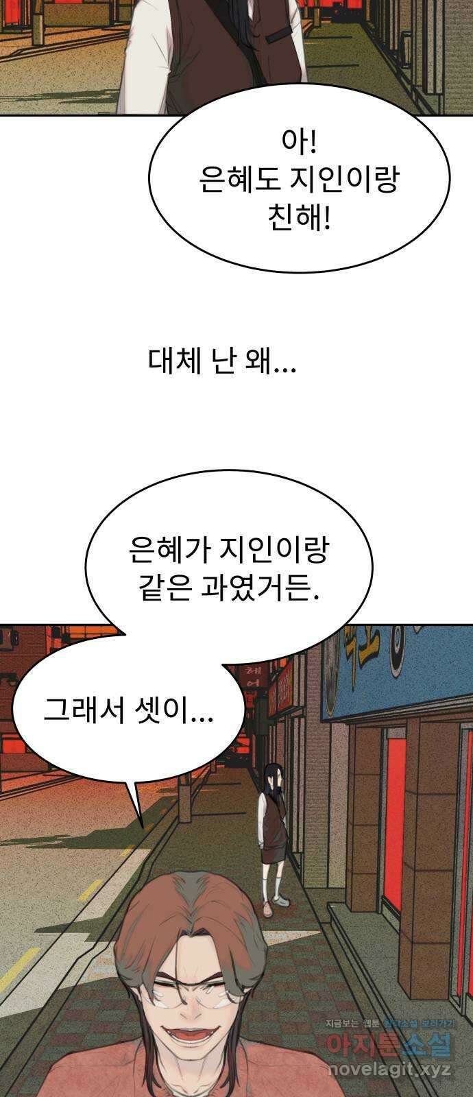 보고 있지? 33화. 예쁜 쓰레기 10