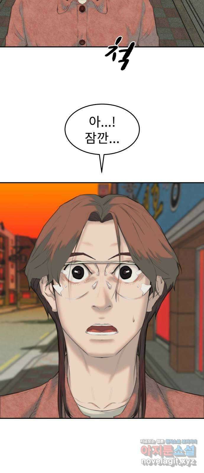 보고 있지? 33화. 예쁜 쓰레기 11