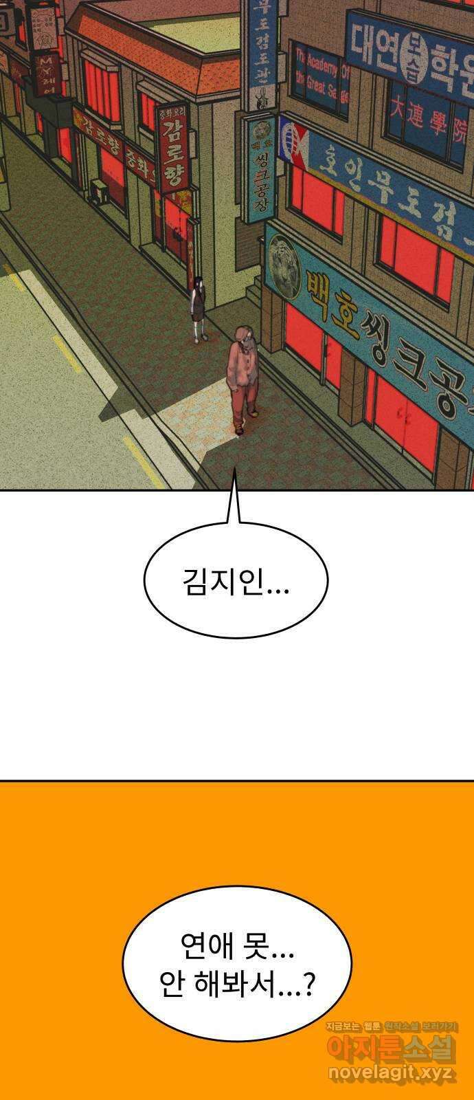 보고 있지? 33화. 예쁜 쓰레기 13
