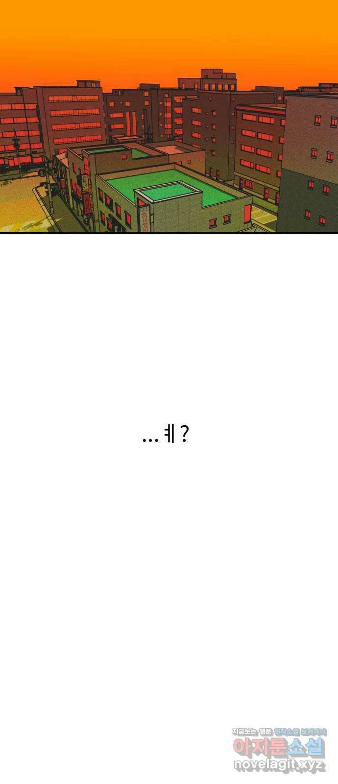 보고 있지? 33화. 예쁜 쓰레기 14