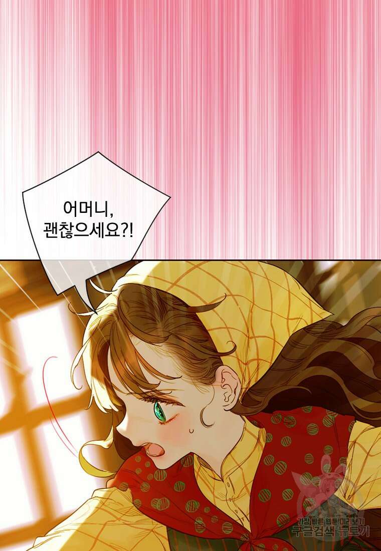 엄마가 계약결혼 했다 2화 14