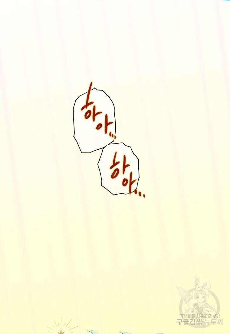 엄마가 계약결혼 했다 2화 18