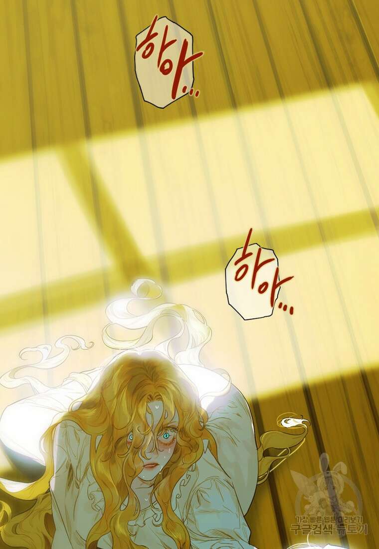 엄마가 계약결혼 했다 2화 20