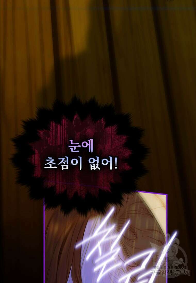 엄마가 계약결혼 했다 2화 22