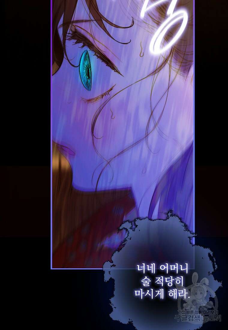 엄마가 계약결혼 했다 2화 23