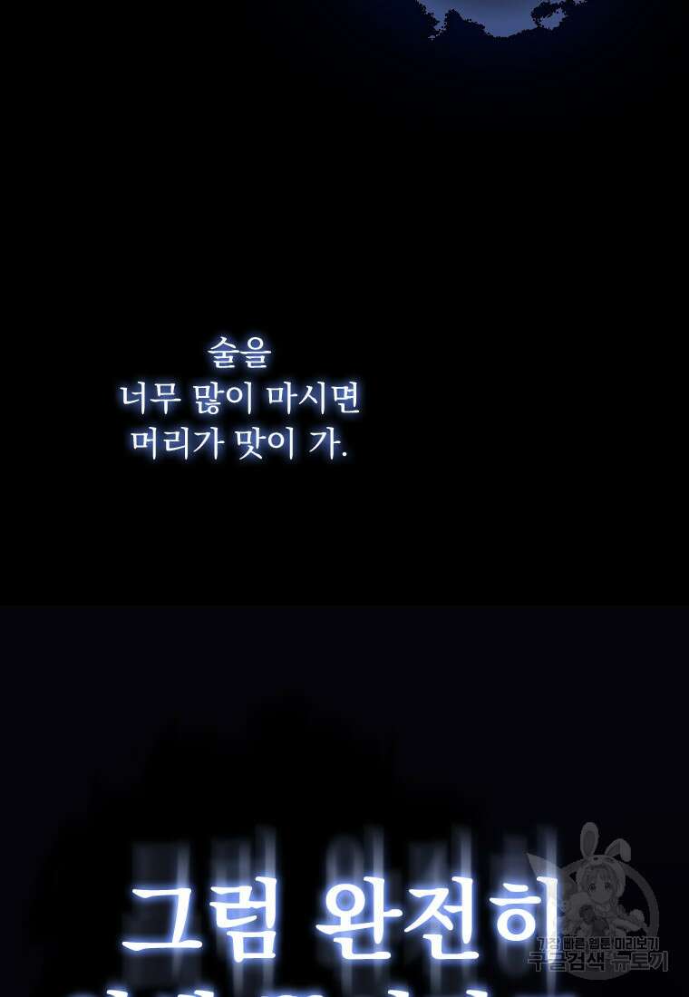 엄마가 계약결혼 했다 2화 24