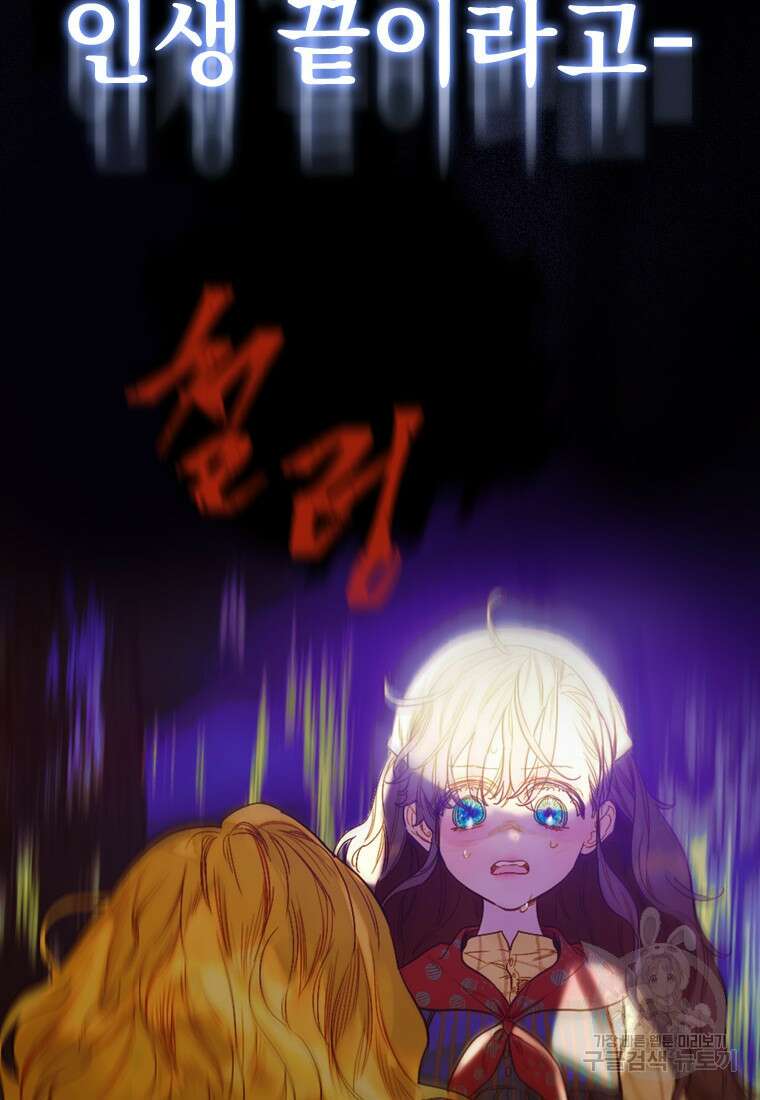 엄마가 계약결혼 했다 2화 25
