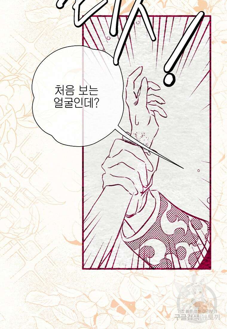 엄마가 계약결혼 했다 5화 3
