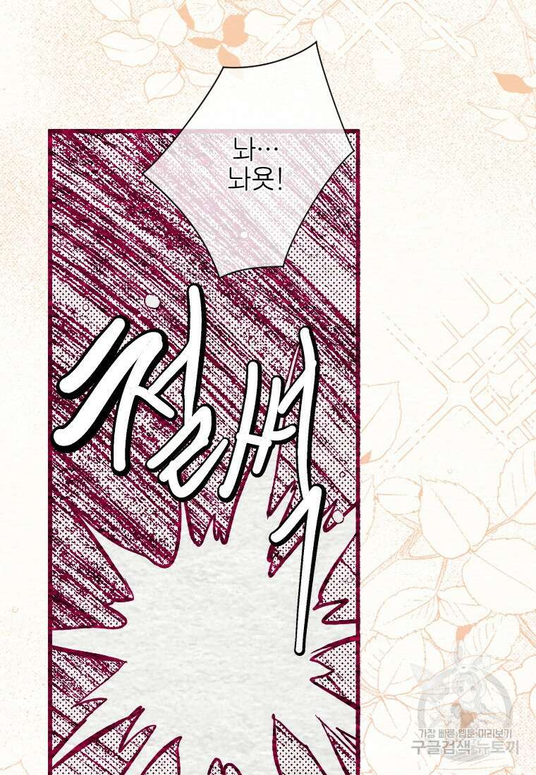 엄마가 계약결혼 했다 5화 4