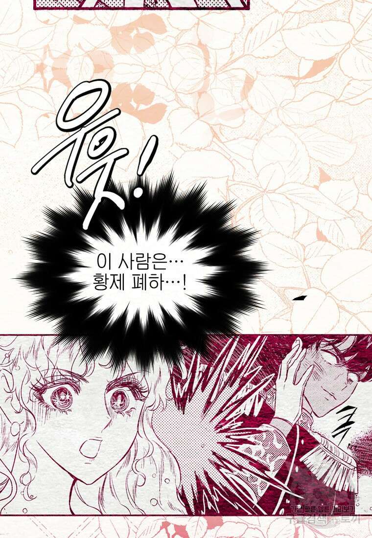 엄마가 계약결혼 했다 5화 5