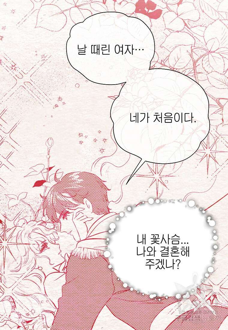 엄마가 계약결혼 했다 5화 6