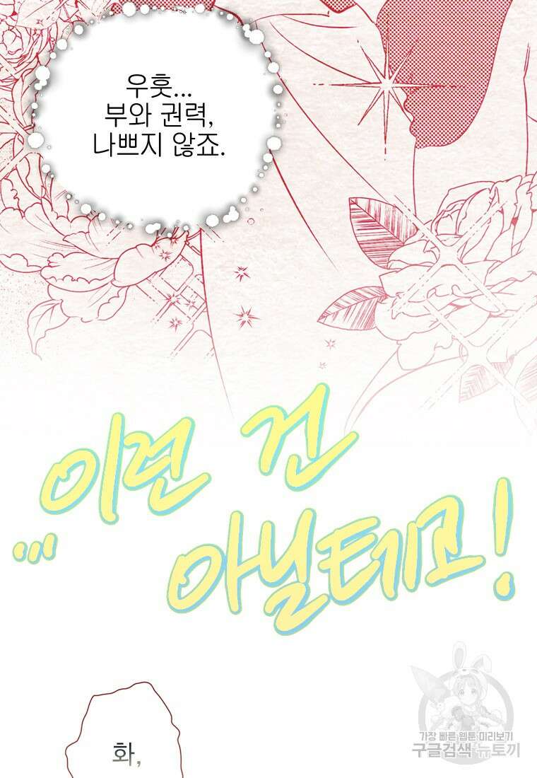 엄마가 계약결혼 했다 5화 7