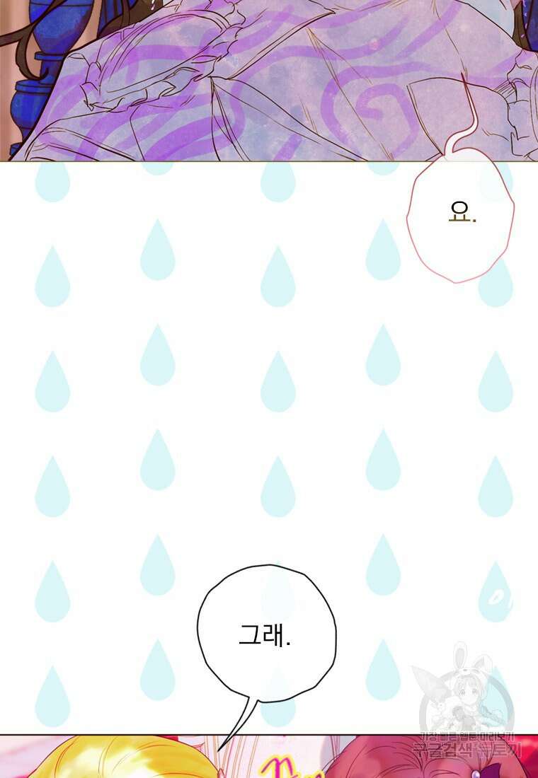 엄마가 계약결혼 했다 5화 9