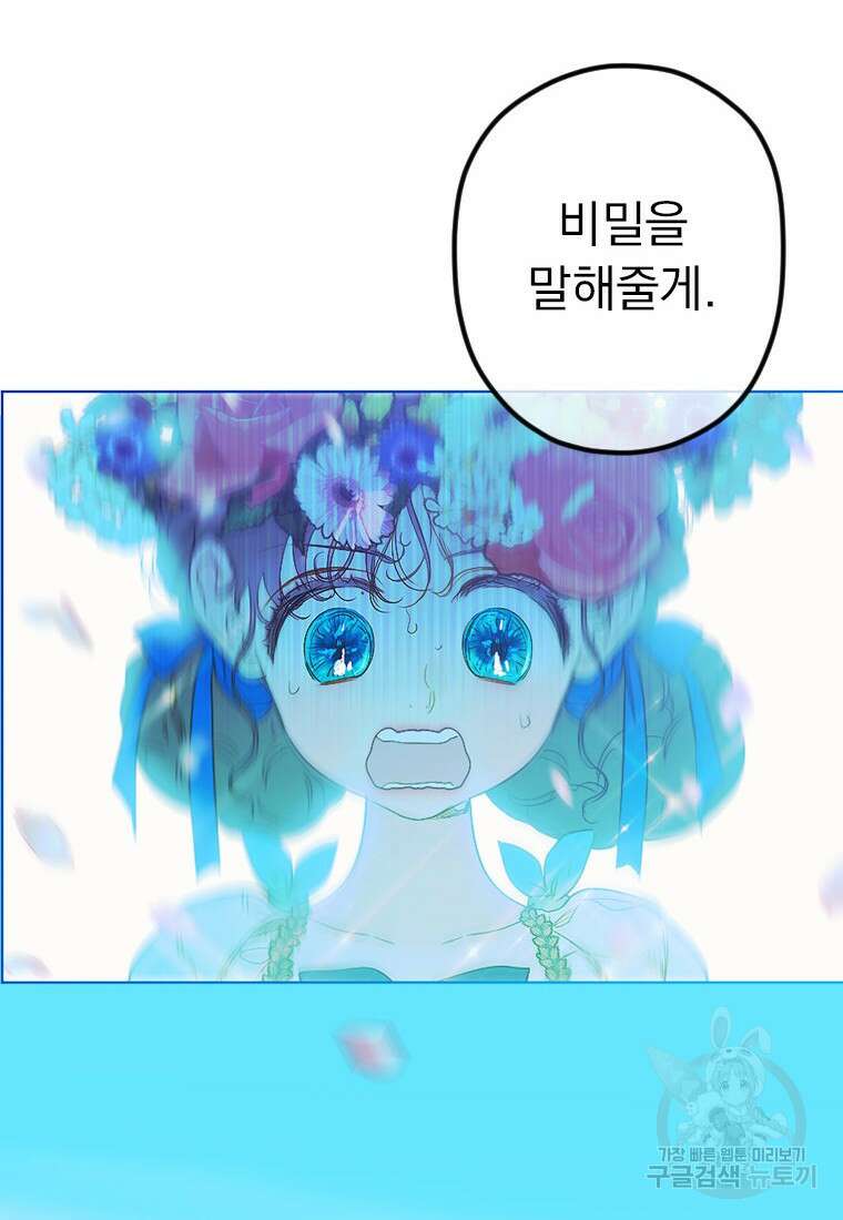 엄마가 계약결혼 했다 5화 12