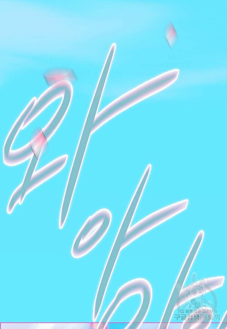 엄마가 계약결혼 했다 5화 13