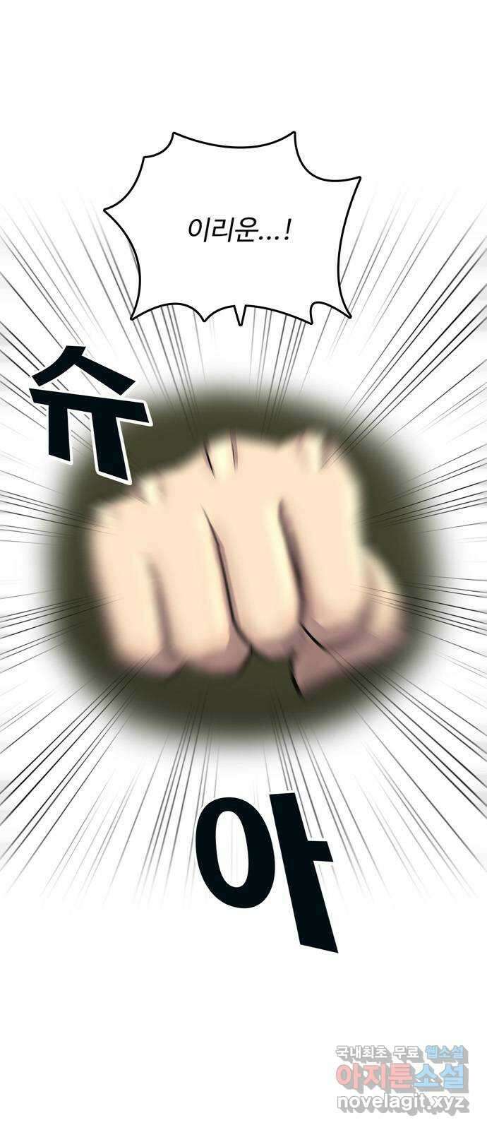 은둔코인 72화 1