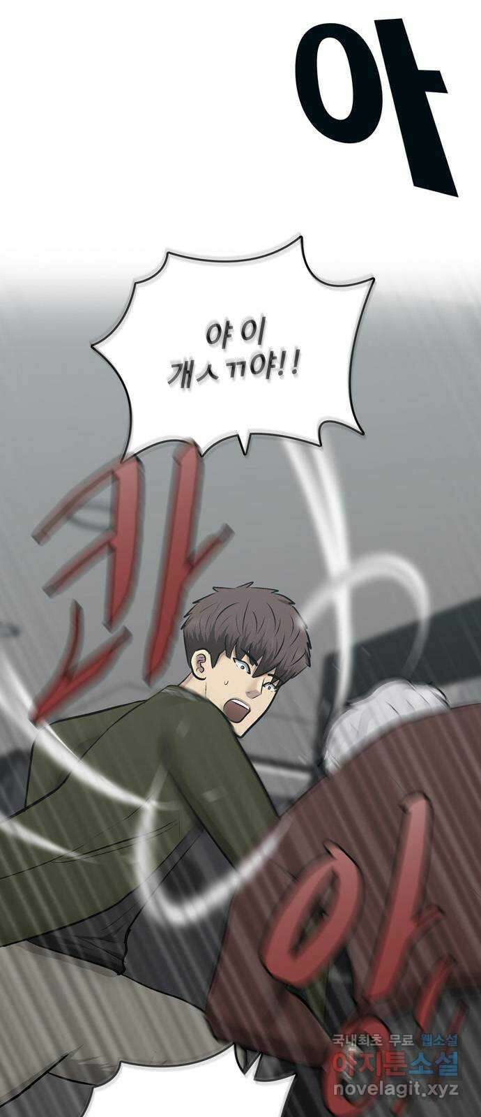 은둔코인 72화 2