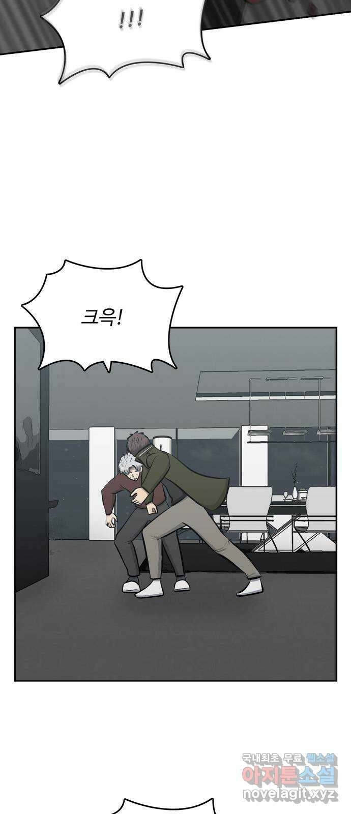 은둔코인 72화 3