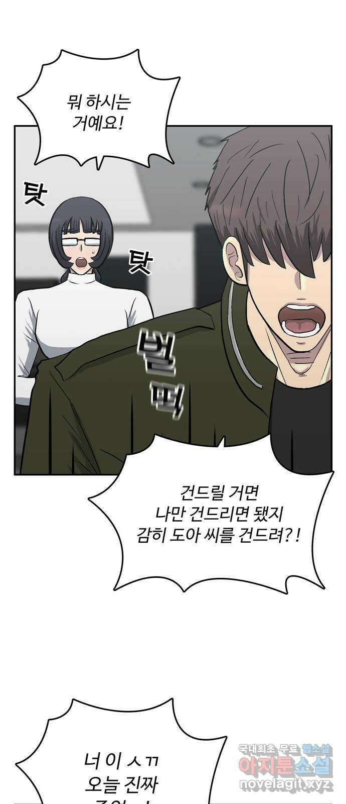 은둔코인 72화 6