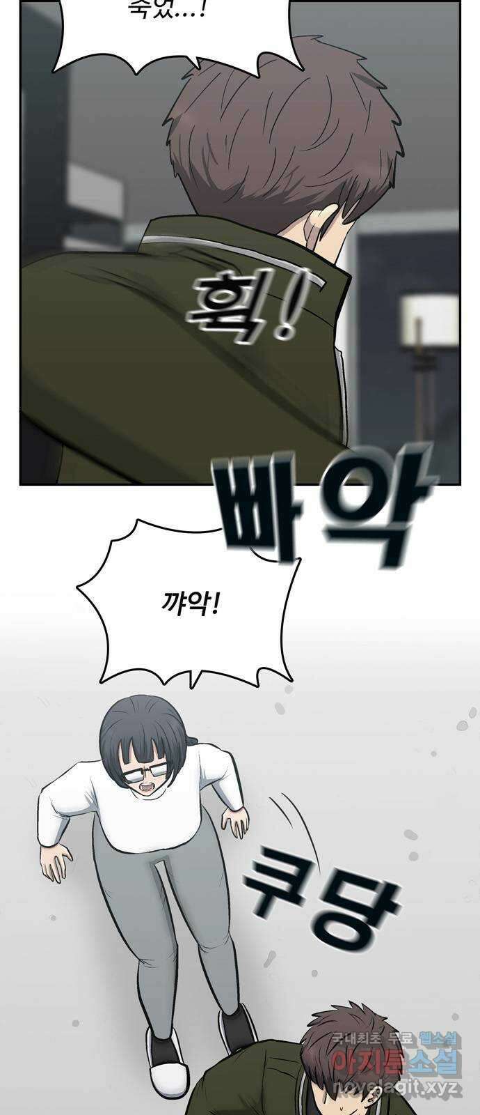은둔코인 72화 7