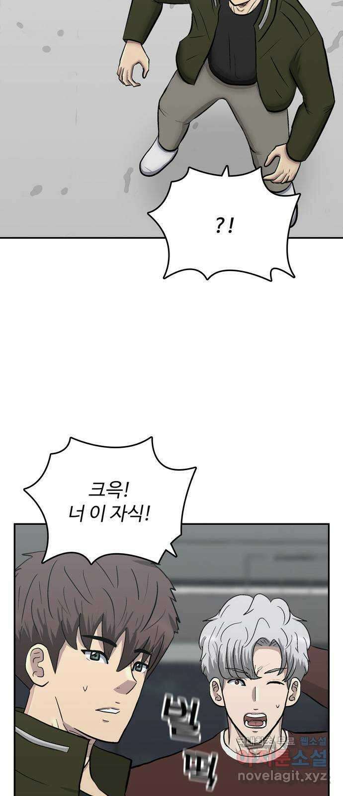 은둔코인 72화 8