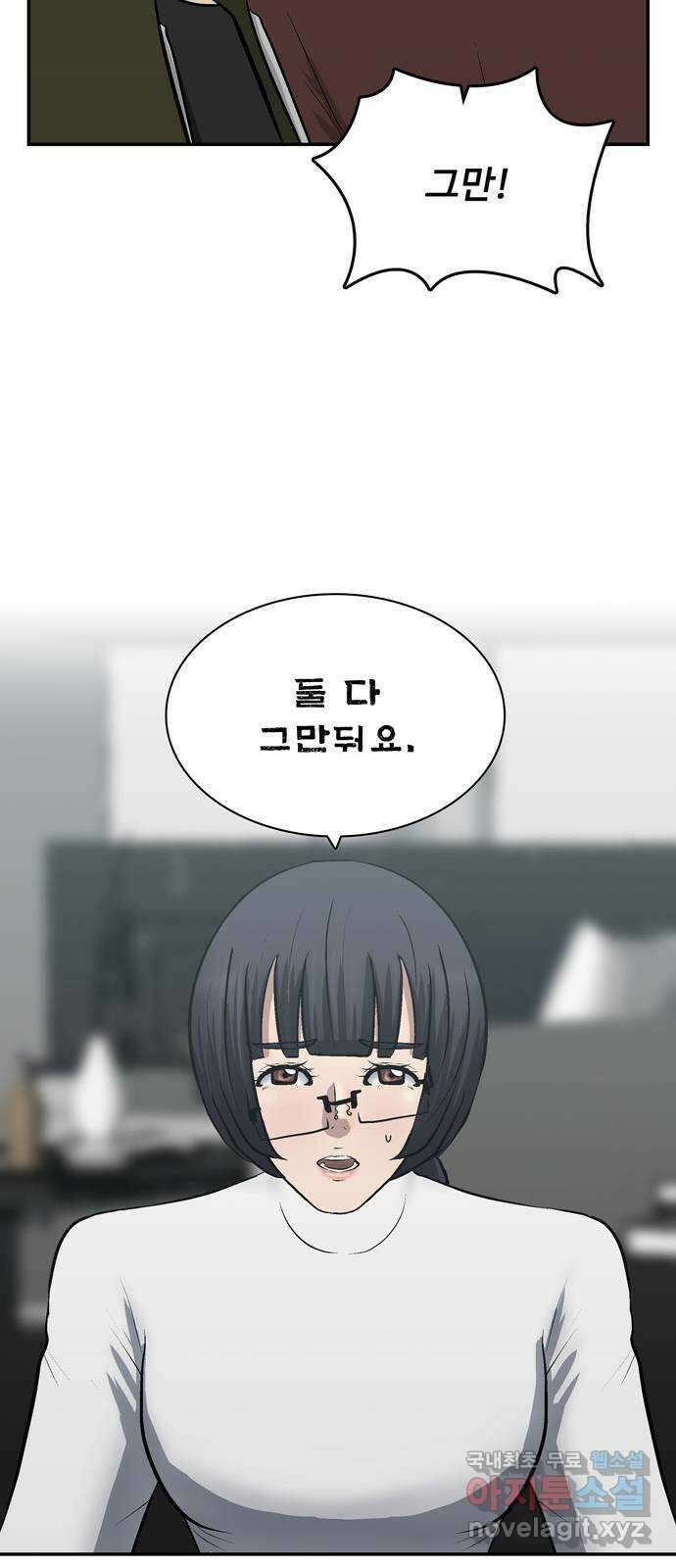 은둔코인 72화 9